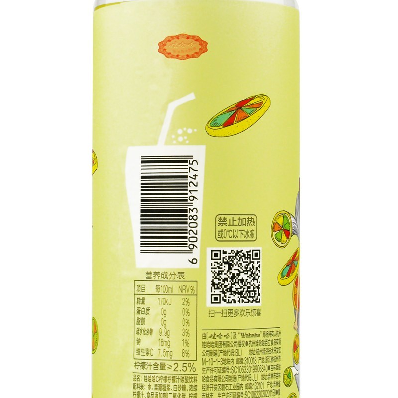 娃哈哈c柠檬柠檬汁碳酸饮料530ml12瓶整箱果味饮料整箱