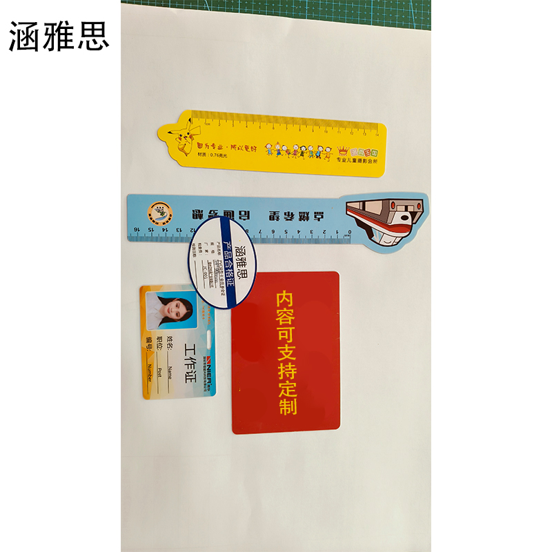 涵雅思 PVC异形卡 会员参会证 54*90mm 个高清大图