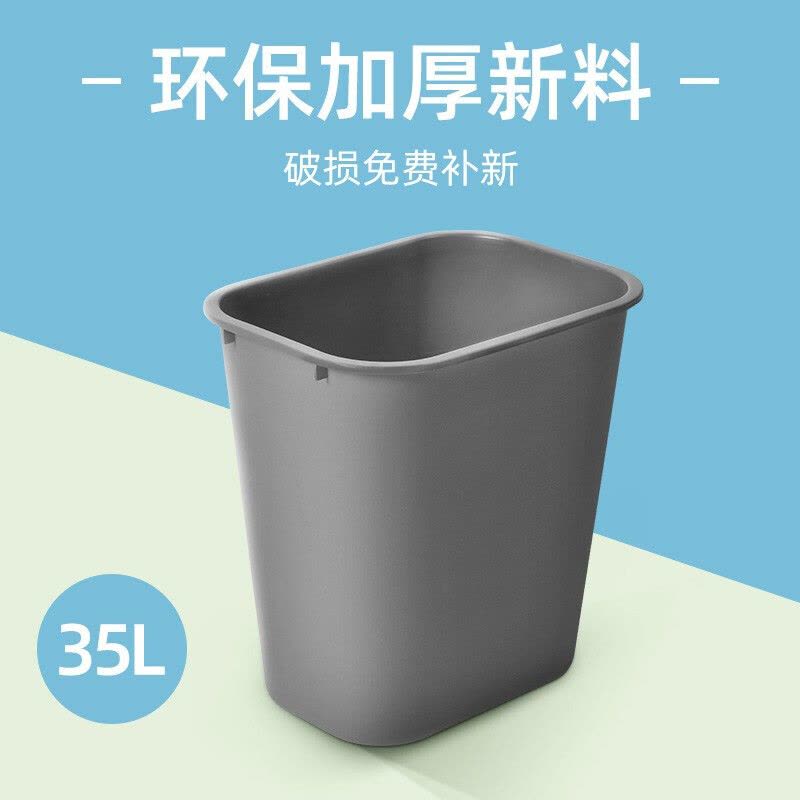 35L加厚大垃圾桶大号商用户外餐厅办公室特大号家用厨房无盖长方形垃圾箱图片