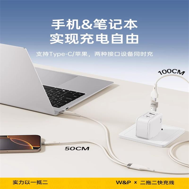 W&P1.5米W&P线材类二拖二 60W硅胶数据线 1.5米 BXGT01 1.5米高清大图