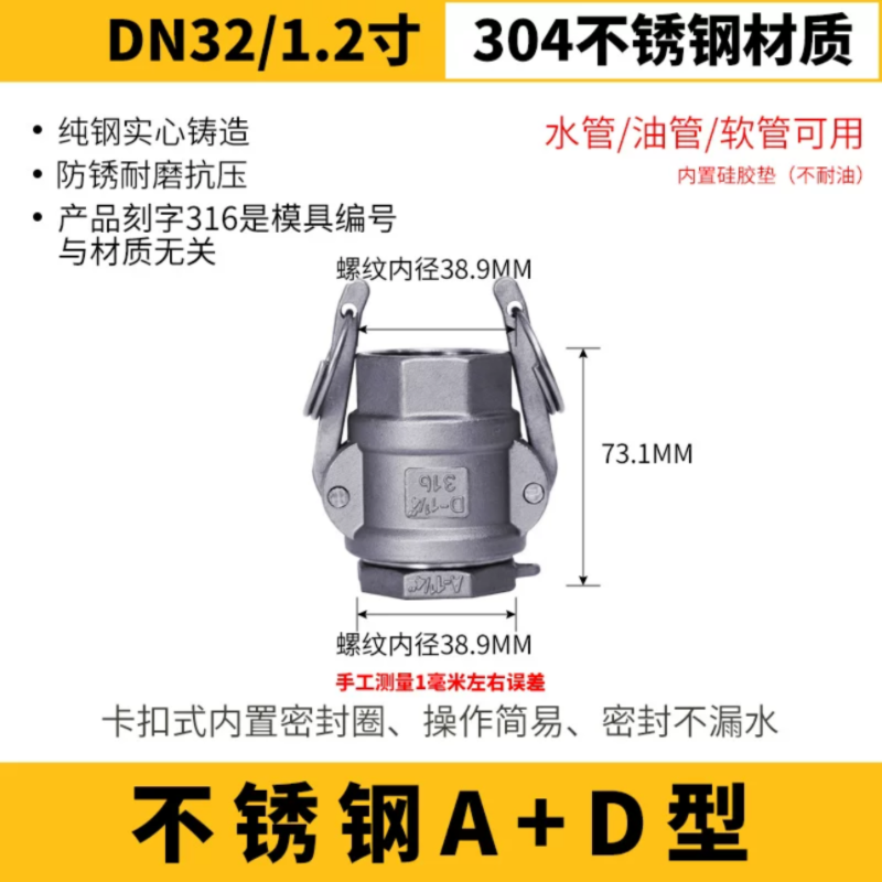 钜星304不锈钢快速接头双内丝AD型水管活接卡扣式直通管 304快接1.2寸[A型+D型]DN32