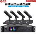 惠度（HuiDu）YX-X4专业有线手拉手纯讨论型会议麦克风工程大型会议厅报告厅桌面台式方管话筒一拖四