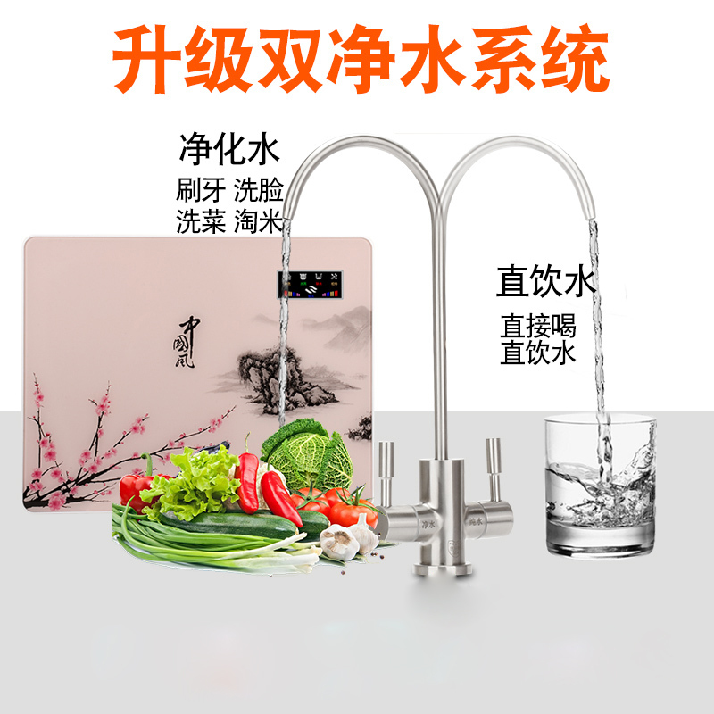 迪克源5级反渗透智能直饮机