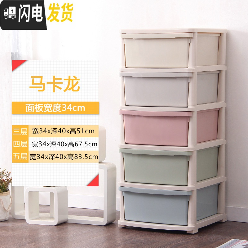 三维工匠加厚大号儿童玩具塑料抽屉式收纳柜儿童衣柜宝宝储物柜整理箱多层高清大图