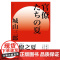 官僚之夏 城山三郎朝日奖经济小说日本现代小说学术研究参考资料日本战后经济史公务员群体日本版大江大河 上海人民出版社