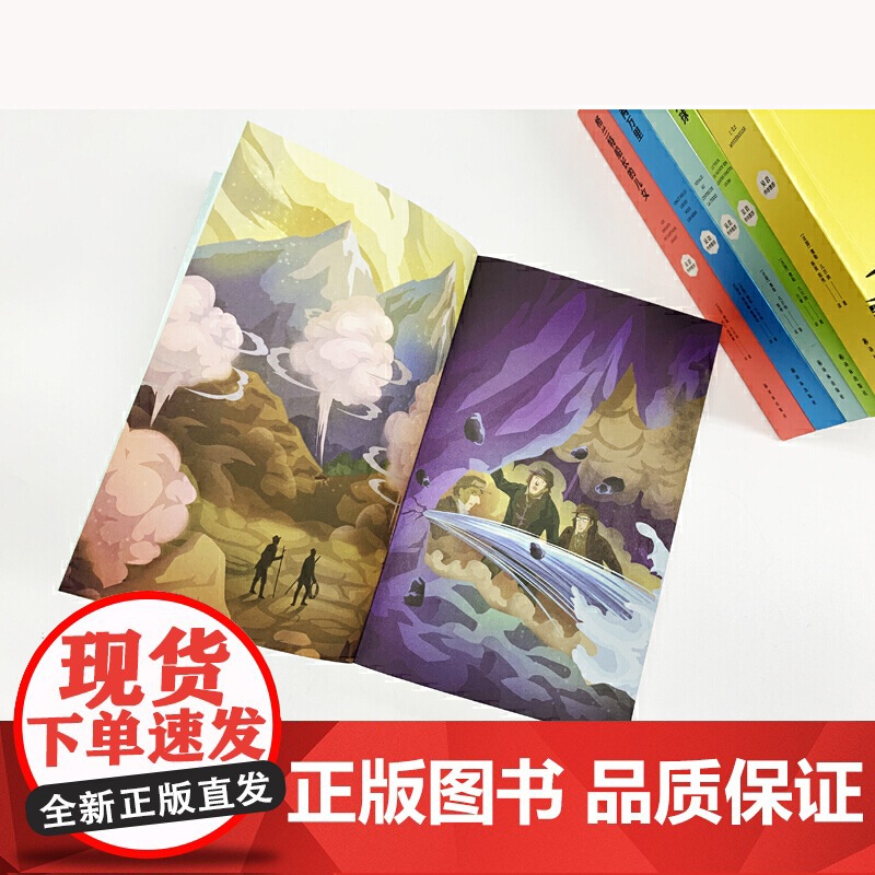 地心游记(全译典藏本,吴岩长文导读,彩色插图)高清大图