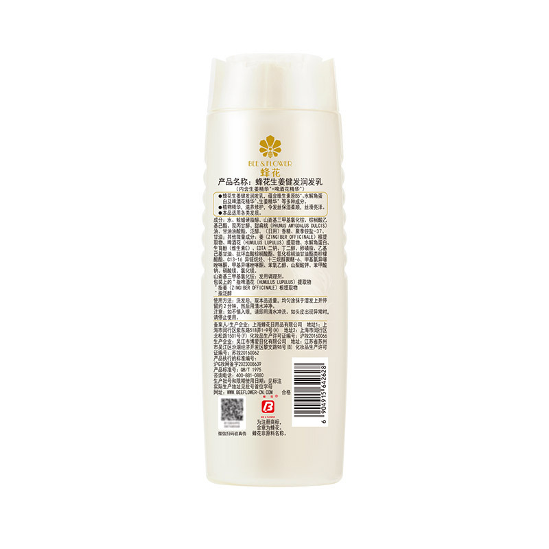 蜂花无硅健发润发乳500ml