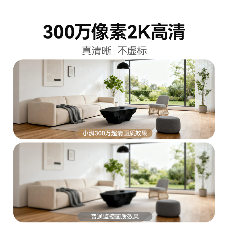 小湃磁吸无线智能摄像头家用手机远程门口监控器室外高清夜视摄影高清大图