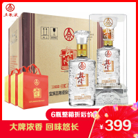 [6瓶整箱]五粮液尊品原浆白酒52度h