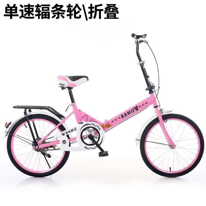 20寸折叠自行车单车男式女士折叠车学生车厂家直发质量保证 樱花粉 20寸【免安装】一体轮单速【大礼包】