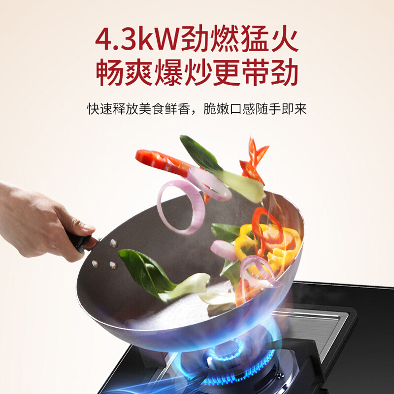 德意(DE&E)4.3Kw大火力燃气灶JZY/T-760A(液化气/天然气)升级款猛火节能黑玻灶 嵌入式一级能效燃气灶