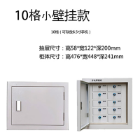 三金鑫 手机屏蔽柜10格 10格（小）壁挂款