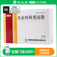 马应龙金玄痔科熏洗散55g*4袋/盒