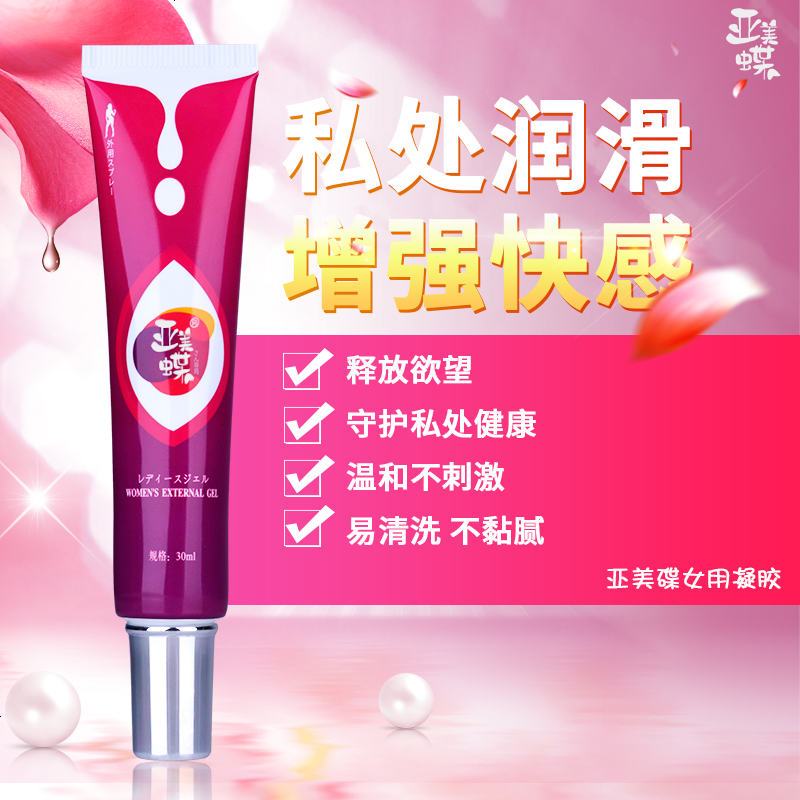 人体润滑油房事夫妻水溶性阴道爽滑型情趣用品高潮女性快感增强液