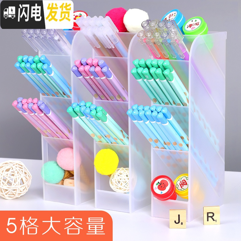 三维工匠透明斜插式笔筒女ins多功能大容量学生桌面收纳盒北欧个性简约创意时尚可爱少女心儿童四格无印 5格升级版2个/浅蓝