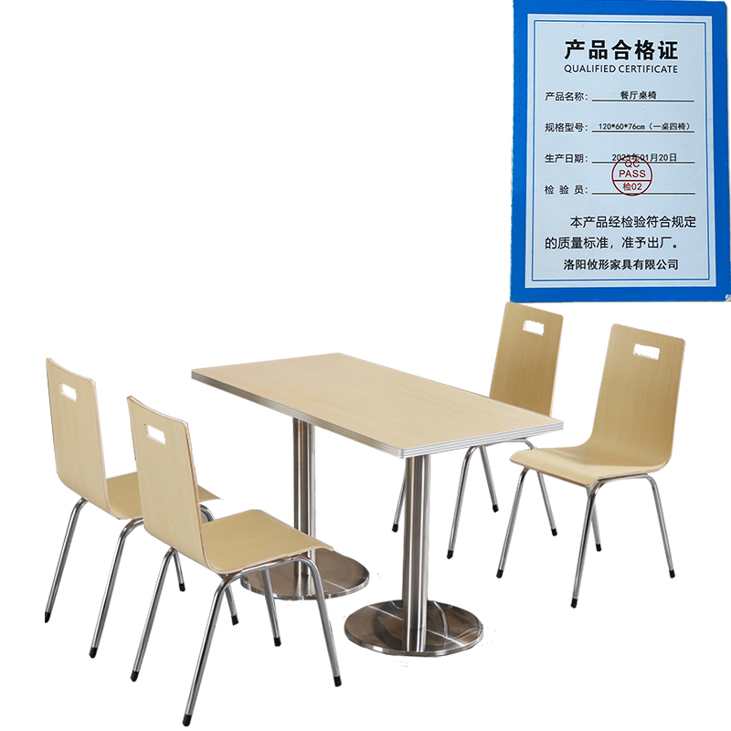 凌迪星餐厅桌椅120*60*76cm(一桌四椅)套高清大图