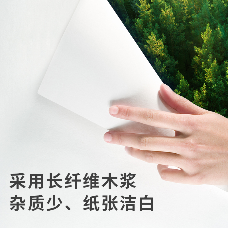 得力3595佳铂A4复印纸(A4-80g-5包)