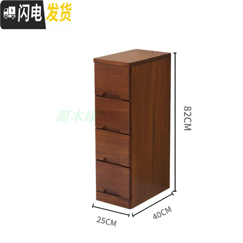 三维工匠迷你夹角缝隙储物柜实木抽屉式收纳柜木质客厅组合边柜25/20cm窄 棕色四层25宽25*40*82cm1个