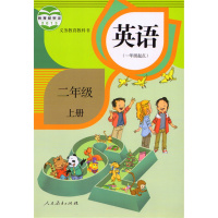彩色2018二年级上册英语书人教版新起点2二年级上册英语课本教材教科书小学英语(一年级起点)二年级上册英语 人民教育出版