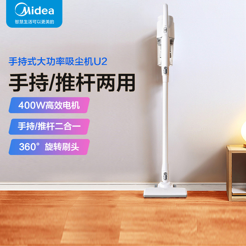 美的非无线吸尘器家用小型大吸力强力手持式迷你大功率吸尘机U2