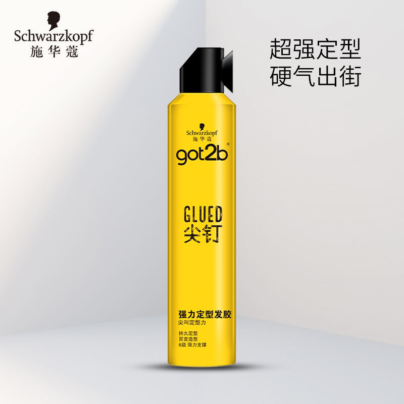 施华蔻got2b 尖钉强力定型发胶250ml
