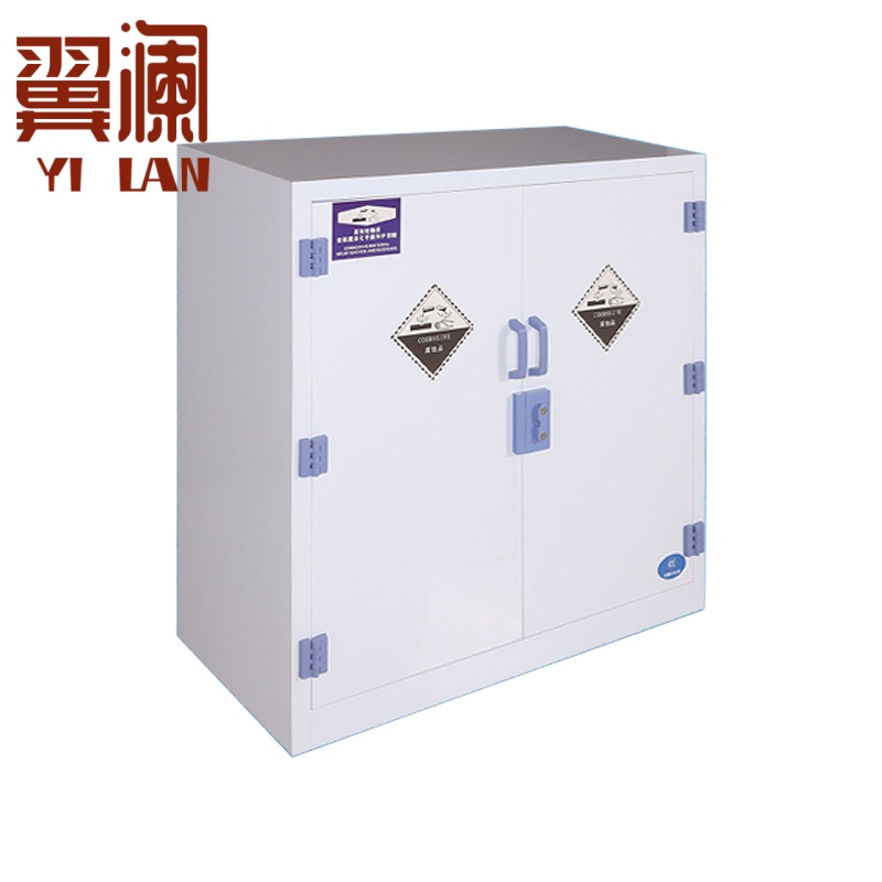 翼澜 酸碱柜 30加仑 台