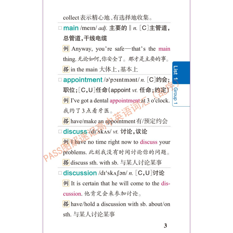英语词汇乱序版 高中通用 [正版]2023新绿卡图解速记高中英语词汇3500词乱序版小本高考英语词汇速记基础知识手册高考