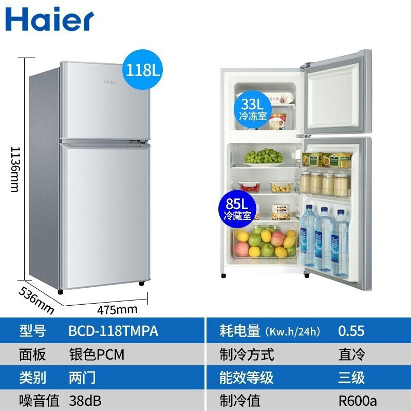 Haier/海尔家用小冰箱租房118升小型双门冰箱宿舍家用直冷节能冷藏冷冻电冰箱BCD-118TMPA节能省电