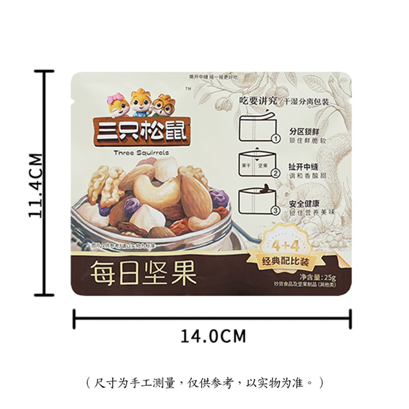 三只松鼠每日坚果新鲜酥脆香脆坚果营养均衡牛气款750g*10盒高清大图