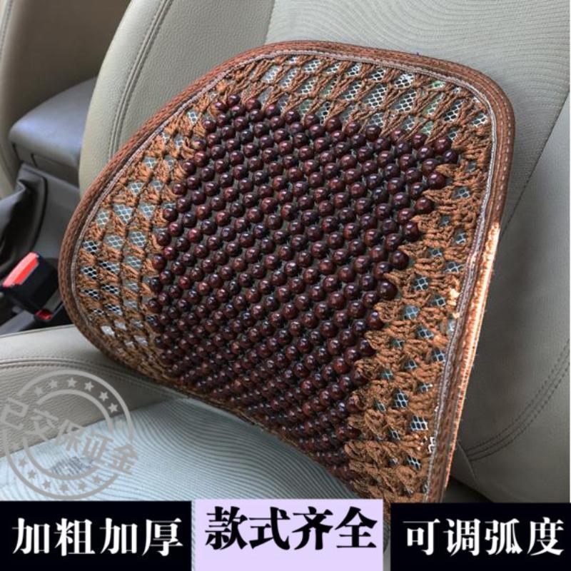 汽车腰靠陆风风尚办公室座椅透气护腰垫按摩腰枕腰托夏季木珠