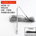 太阳能热水器配件控制器仪表探头2芯4芯水位水温传感器大全通用型--顶侧装--4芯不锈钢带线半米