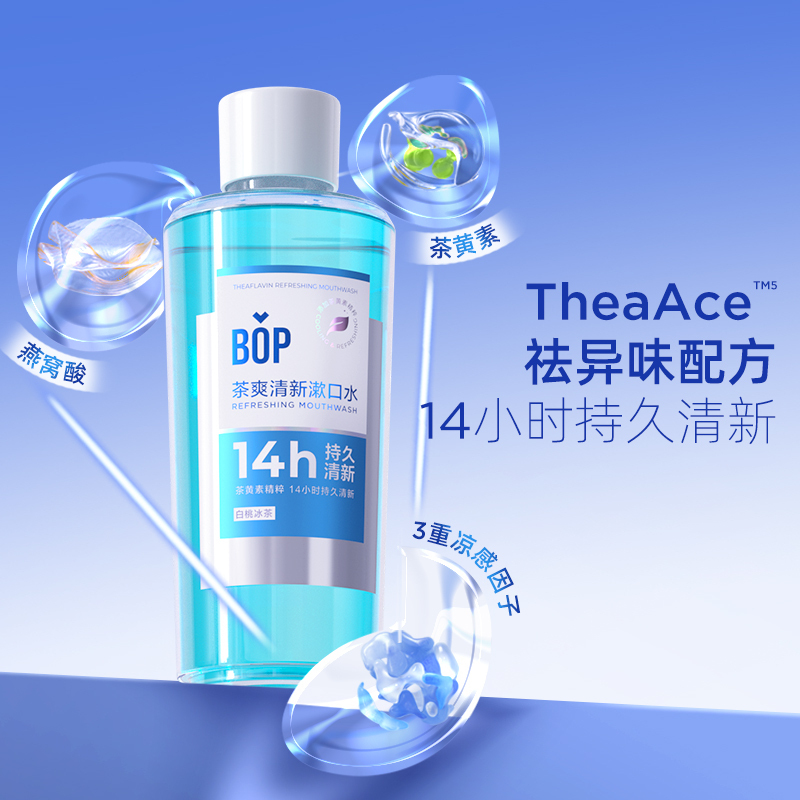 bop 波普专研茶爽清新漱口水薄荷冷萃 500ml