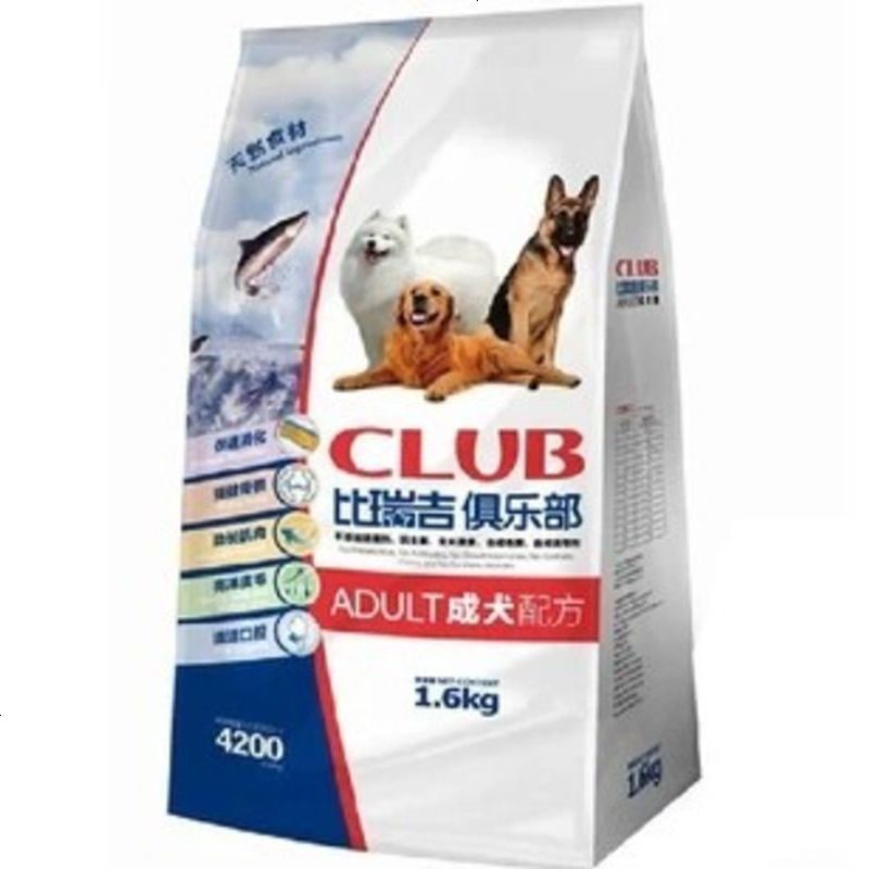 狗粮 俱乐部成犬粮1.6kg 小型犬主粮 比熊萨摩金毛贵宾泰迪