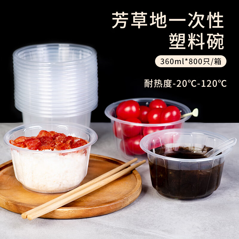 芳草地 3G6041 一次性PP不带盖餐碗 360ml*800只/箱 (单位:箱)高清大图