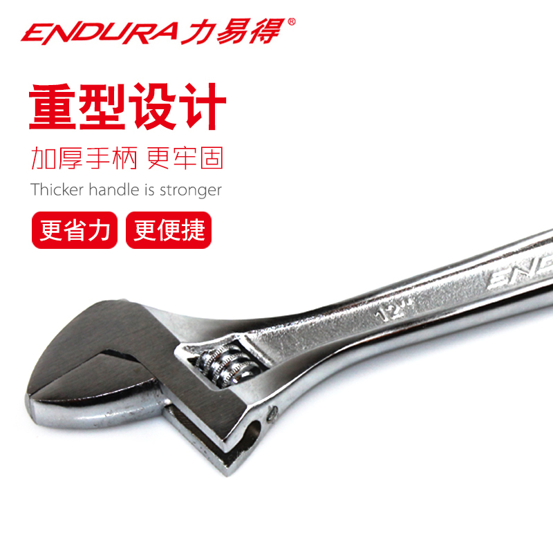 力易得(ENDURA)重型活扳手 大开口带刻度活动扳手 8英寸 货号E2022
