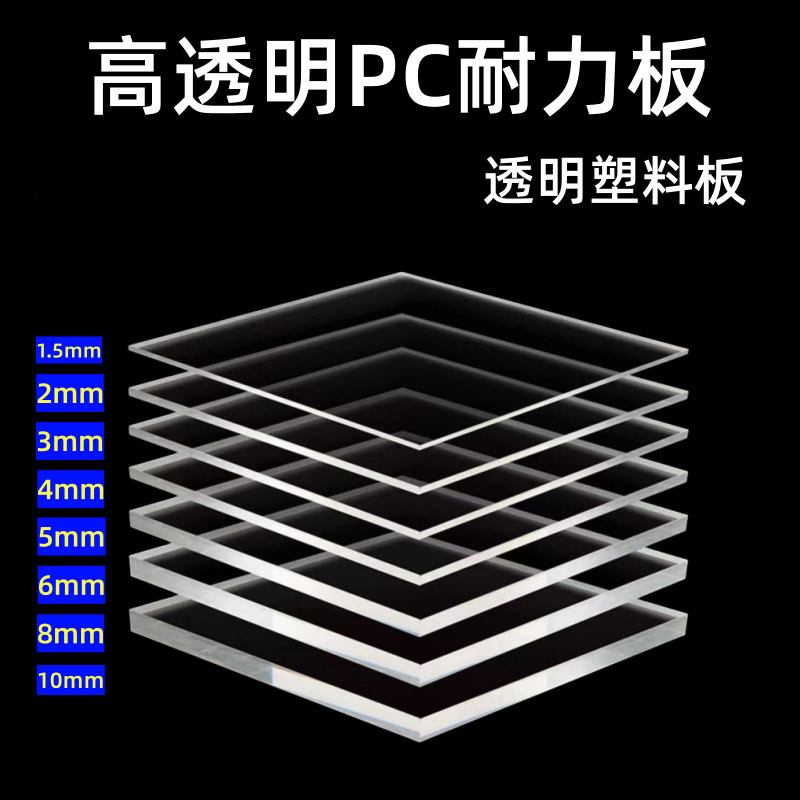 FPBQ 亚克力板 70cm*70cm*4mm 平板透明塑料玻璃窗户代替品pc耐力板亚克力隔板有机玻璃挡板