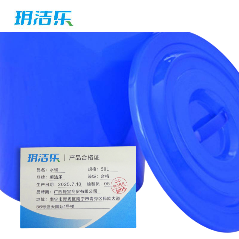 玥洁乐 水桶 50L 个高清大图