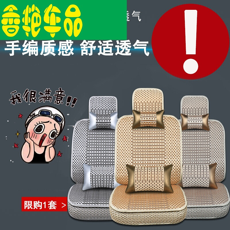 夏季冰丝坐垫长丰猎豹CS10cs6cs7骑兵黑金刚专用汽车座套四季座垫