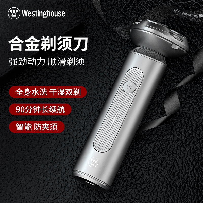 西屋(WESTINGHOUSE) 电动剃须刀 R313灰色高清大图