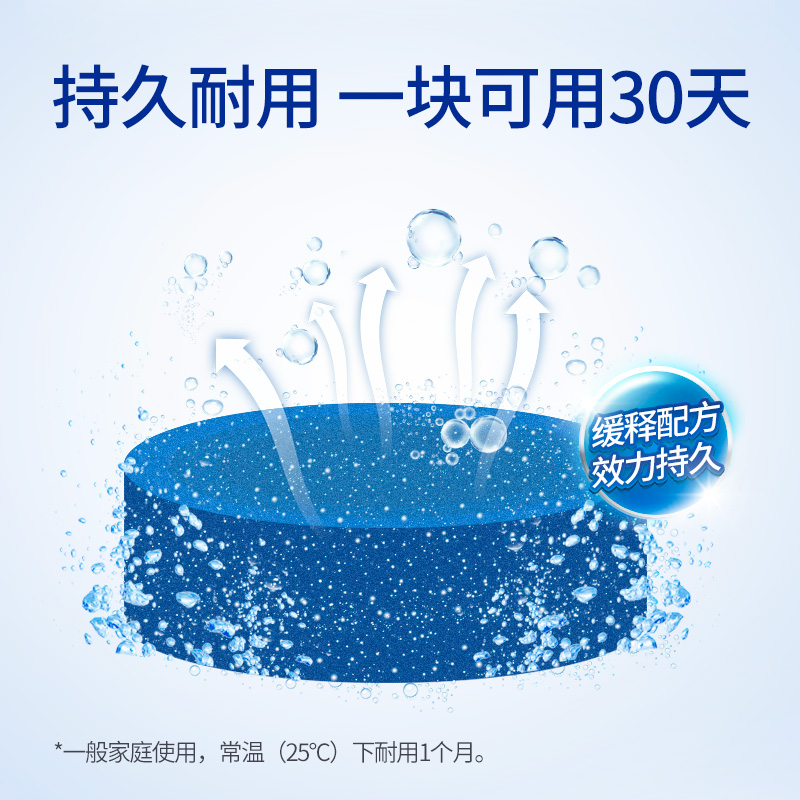 蓝月亮 卫诺洁厕宝 洁厕块50g*4块碧野清新 自动洁厕杀菌消除厕盆内细菌减少刷马桶次数香氛去异味高清大图