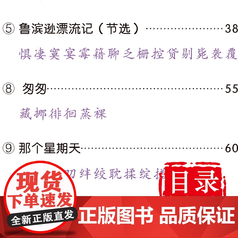 小学生说文解字六年级下册高清大图