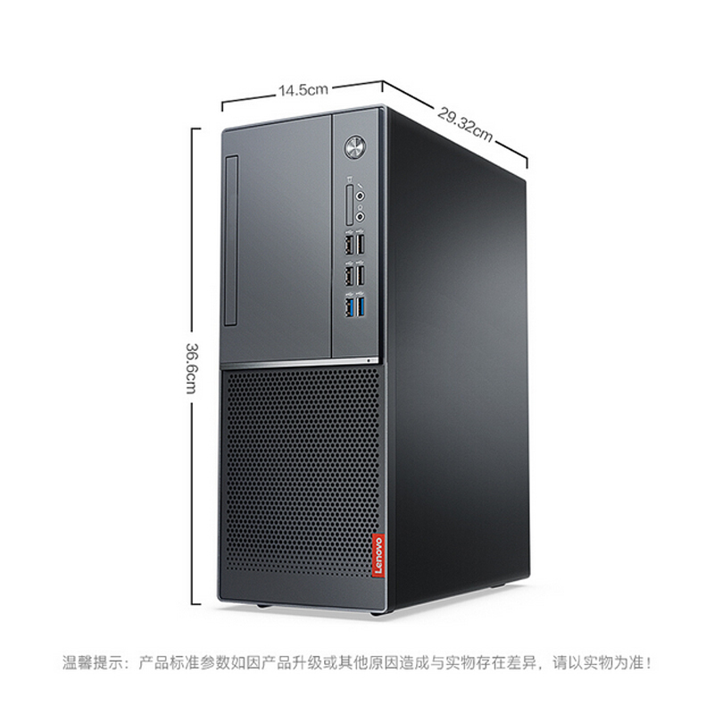 联想(Lenovo)扬天M6603d 商用台式电脑 单主机(Intel i5 9400 4GB 1TB+128GB固态 集显 无光驱 W10H)商用办公 企业采购学生用机性价比机