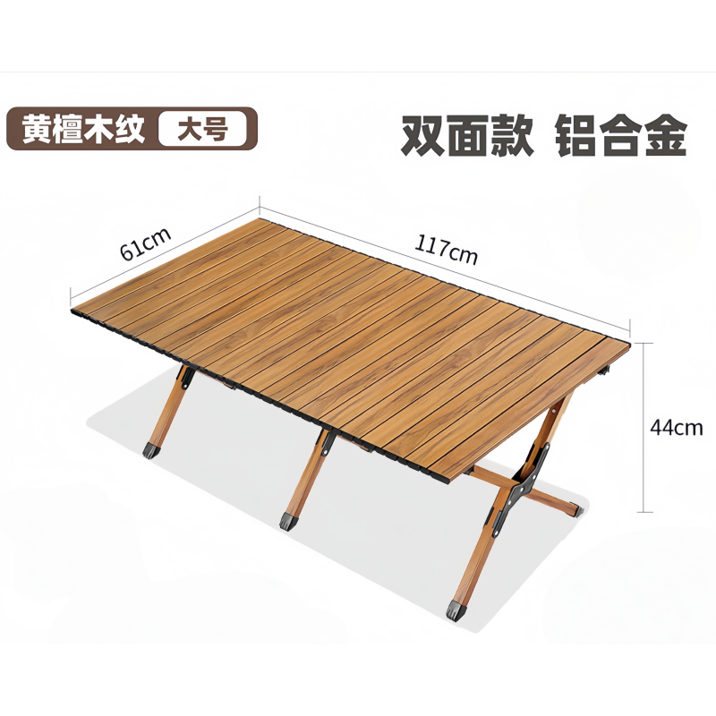 晨磊折叠蛋卷桌117*61*44cm/张高清大图