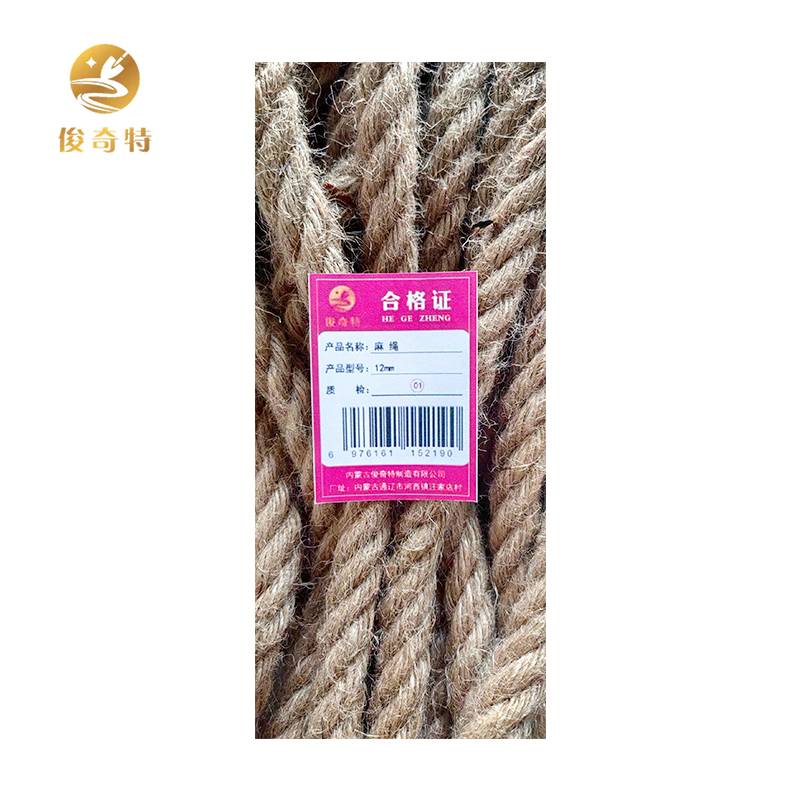 俊奇特 麻绳 12mm 米高清大图