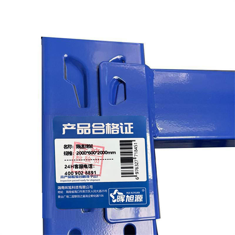 晖旭源 机具架工具架限速牌架 2000*600*2000mm 组高清大图
