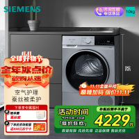 西门子(SIEMENS)10公斤烘干机WQ53E2D80W