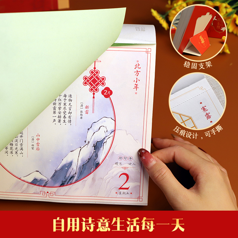 [正版] 2024年古诗词日历 龙年日历春风有信花有期365天每天一首古诗词精装礼盒收藏日历2024诗词日历古高清大图