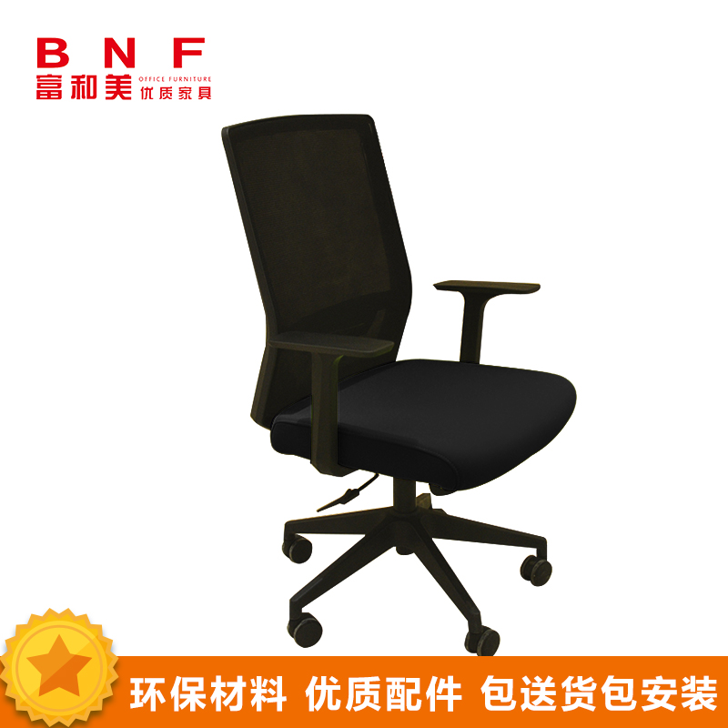 富和美(BNF)FHM-78B办公家具家用椅子电脑椅人体工学椅座椅工作椅员工椅旋转椅大班椅会议椅透气网布椅升降转椅办公椅高清大图