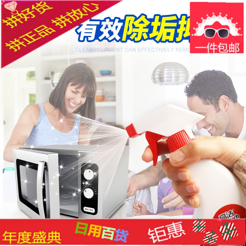 微波炉油污冰箱清洗剂厨房除异味油渍清洗冰箱烤箱清洁剂除味厨房