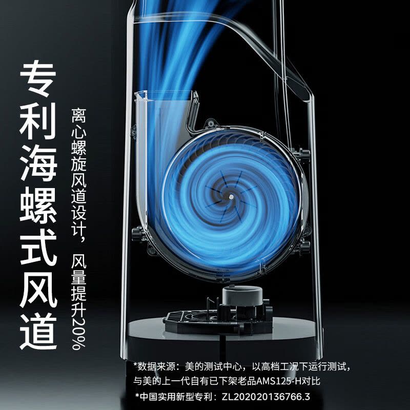 美的美的塔扇无叶风扇家用智能遥控定时电风扇净化立式轻音风随温变 [智能+遥控操控]AMS150F-MY图片